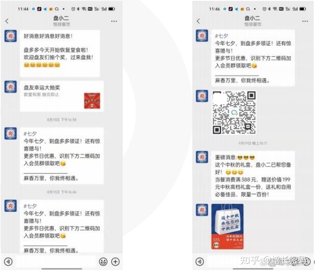 有没有比较经典的私域运营案例？