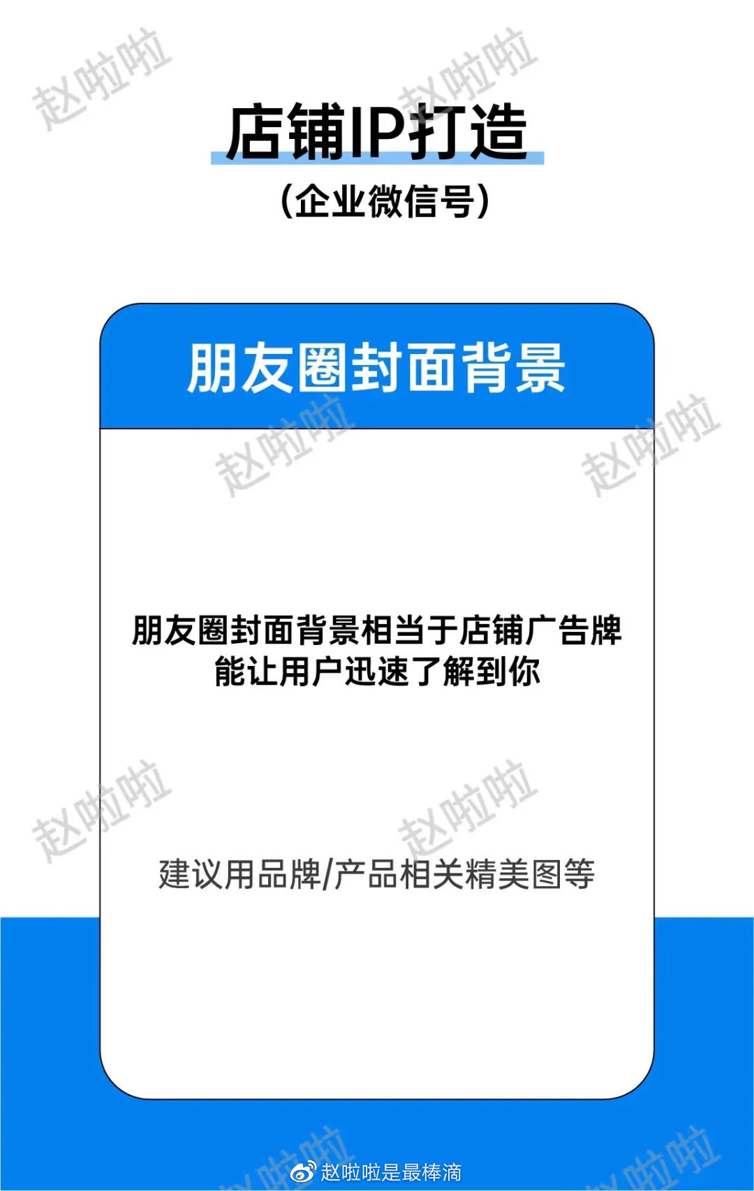 史上最齐公域IP矩阵拆修真战攻略，速珍藏！-17.jpg