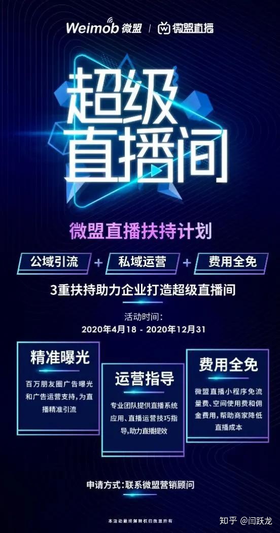 “公域曲播”的风心去了，该怎样掌握？-6.jpg