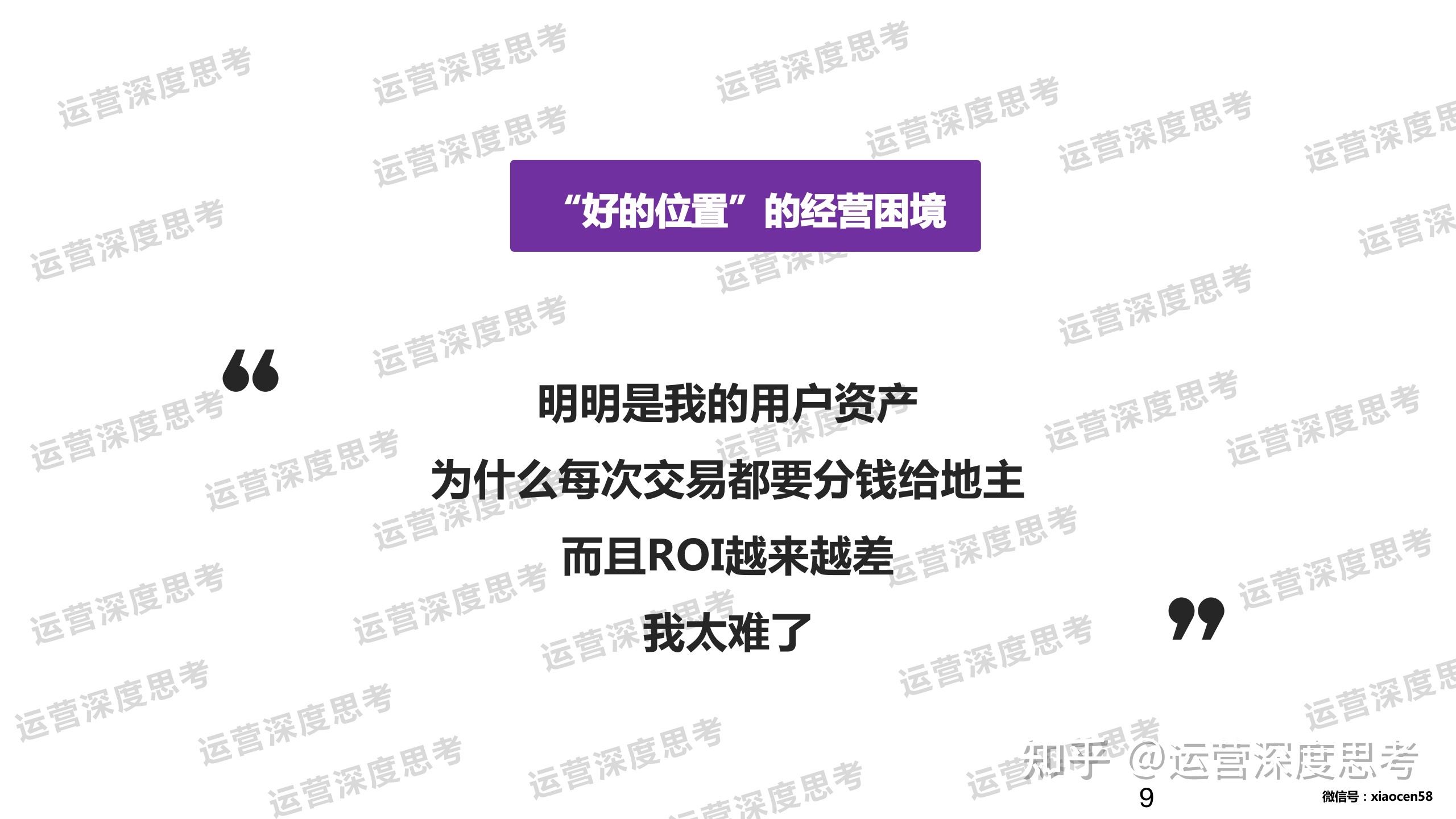 私域是什么？