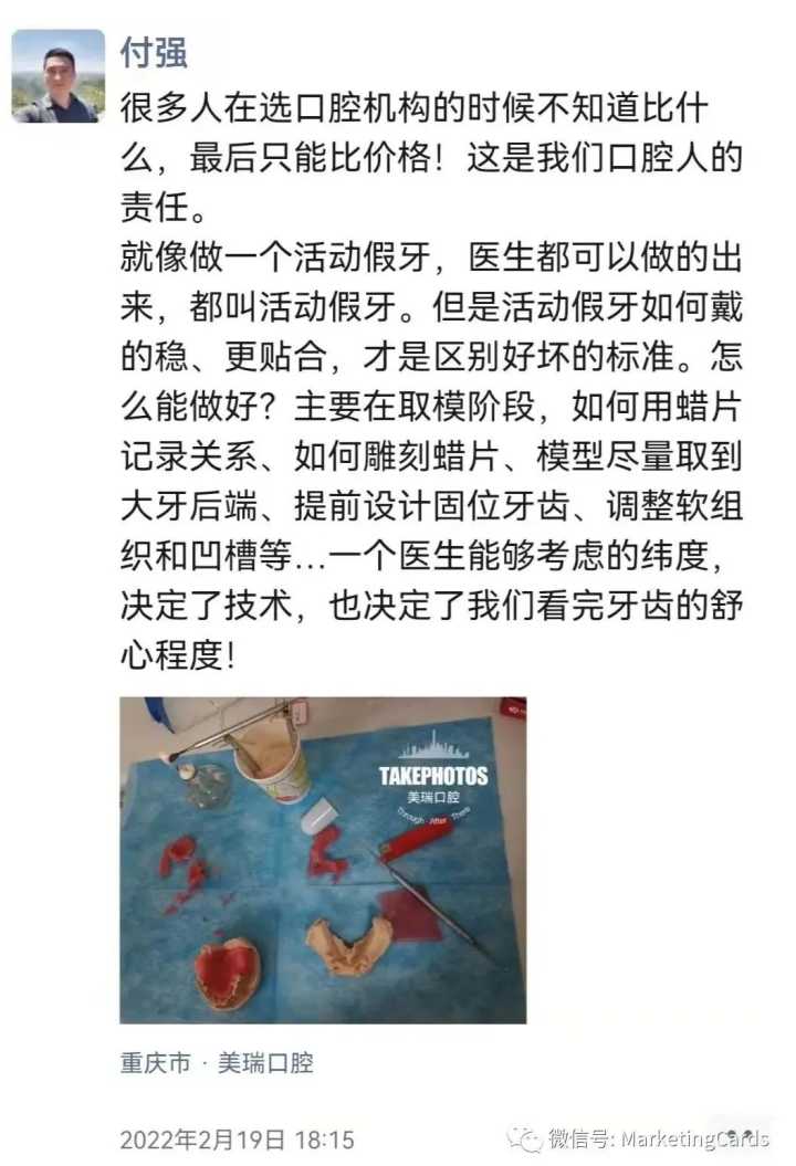 医美，皮肤管理两个行业，除了美团点评，新氧。私域运营有 ...