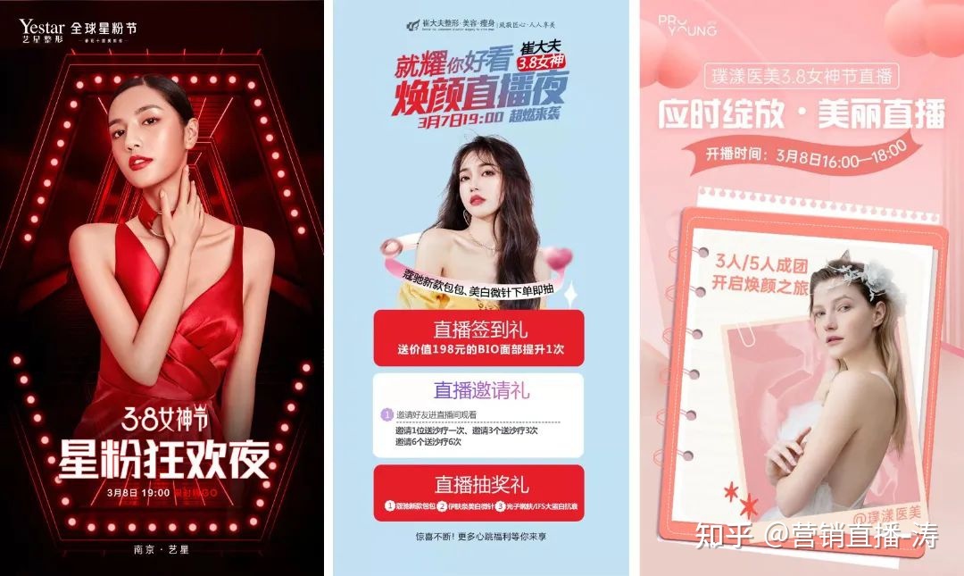 医美直播有哪些私域平台？医美主播在哪里挖掘比较快速变现 ...