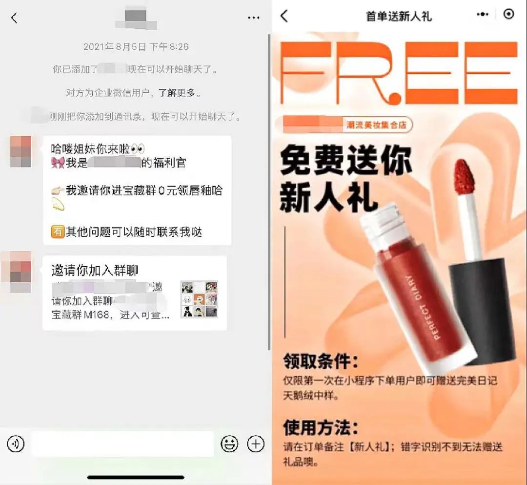 好妆公域案例 | 好妆新批发经由过程公域经营23万公域会员？-6.jpg