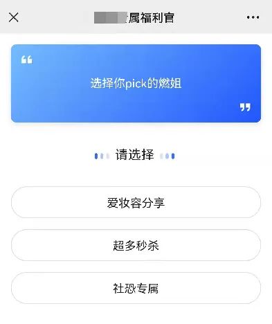 好妆公域案例 | 好妆新批发经由过程公域经营23万公域会员？-9.jpg