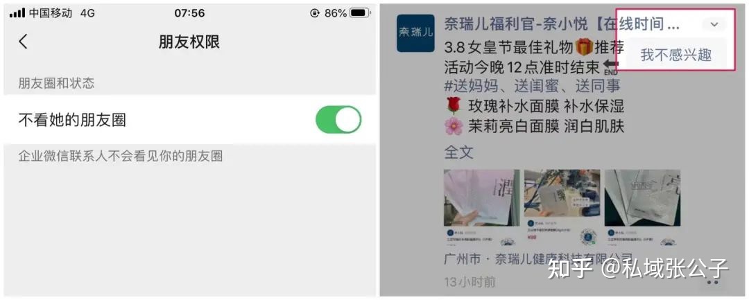 美业老板如何利用 私域流量 来进行业绩增长？