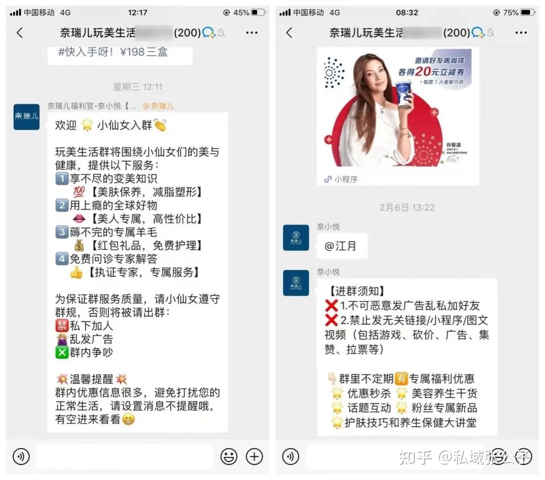 美业老板如何利用 私域流量 来进行业绩增长？