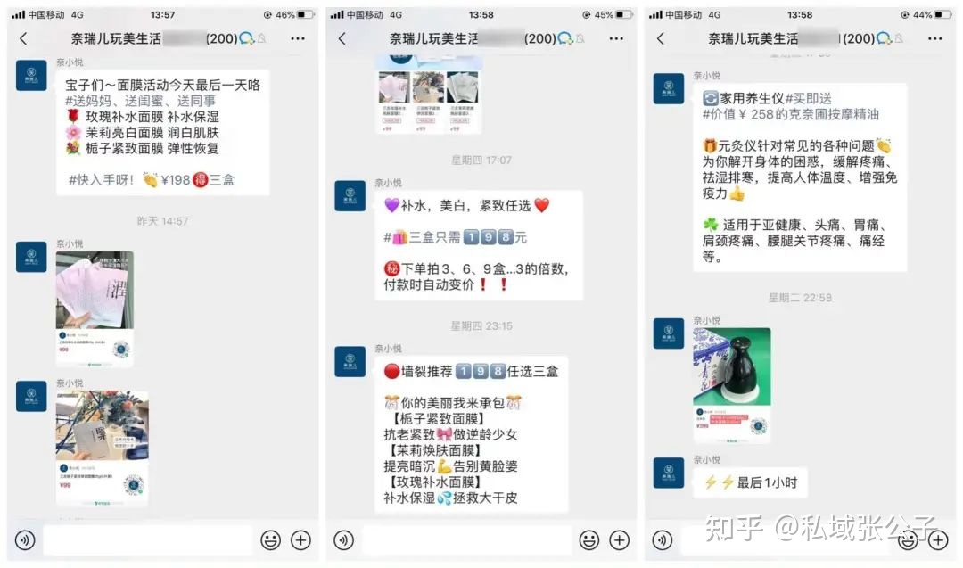 美业老板如何利用 私域流量 来进行业绩增长？