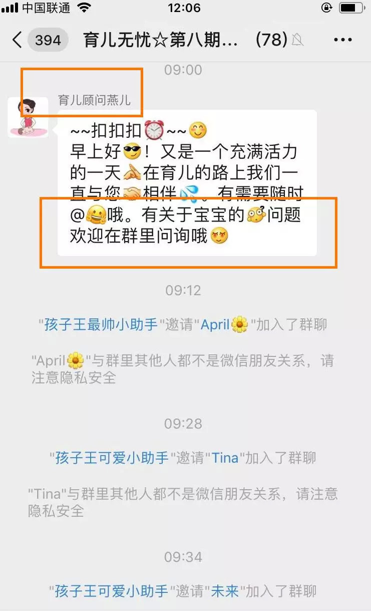 美业老板如何利用 私域流量 来进行业绩增长？