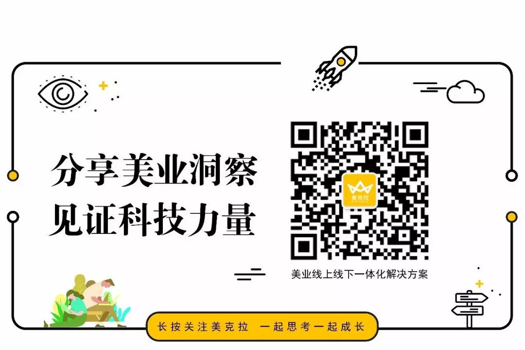 美业老板如何利用 私域流量 来进行业绩增长？