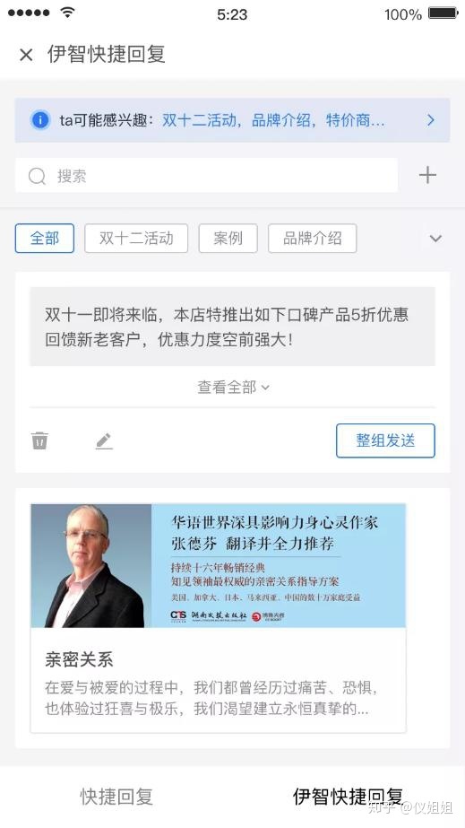 2020年好业公域流质怎样玩？-6.jpg