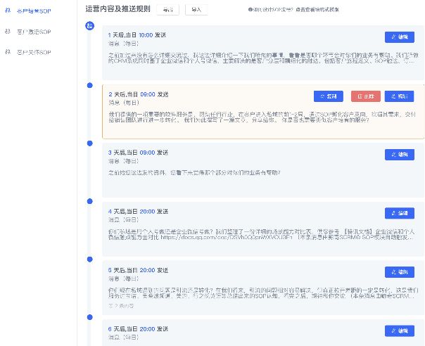 电商公域案例-8.jpg