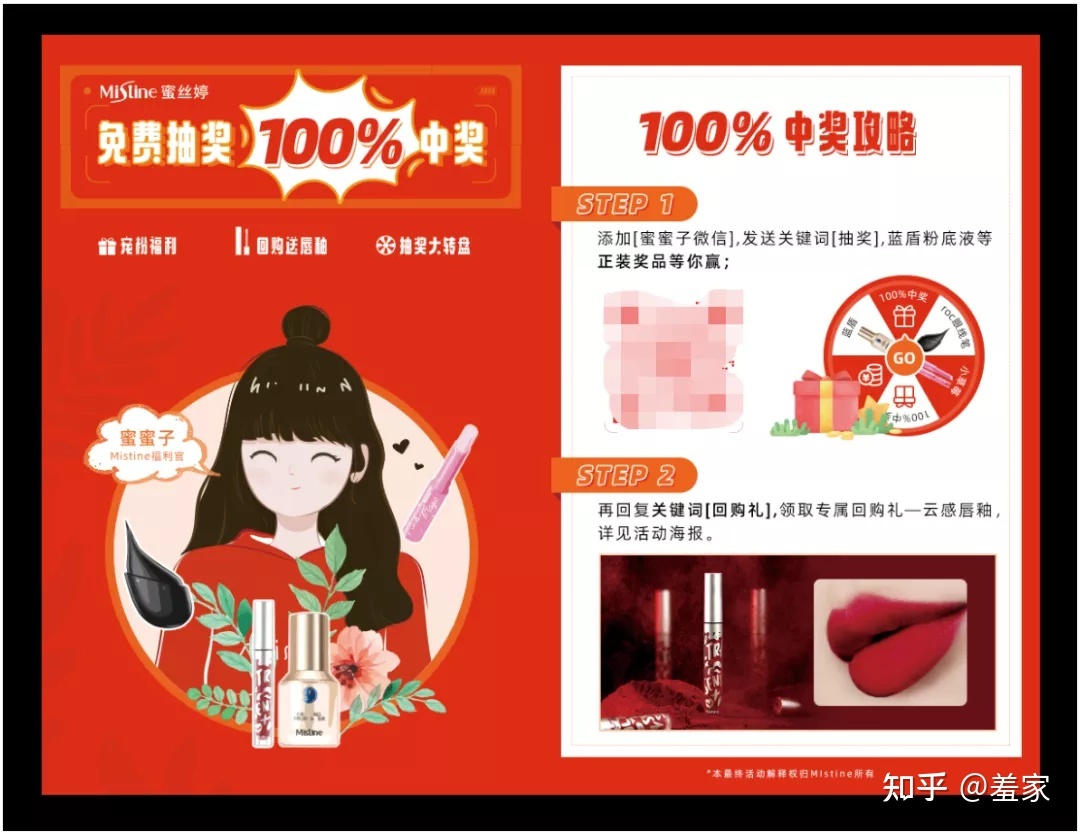 如何做好私域社交电商？