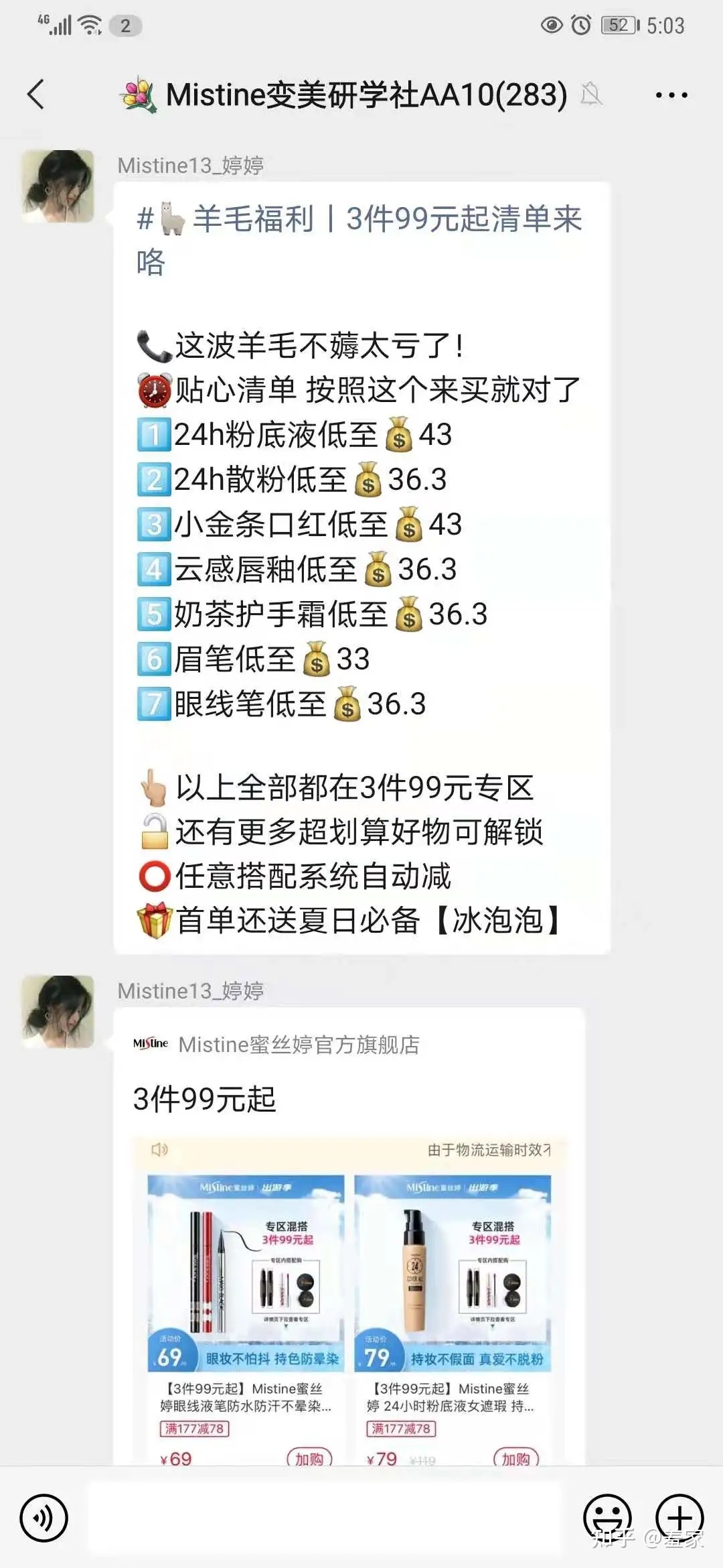 如何做好私域社交电商？