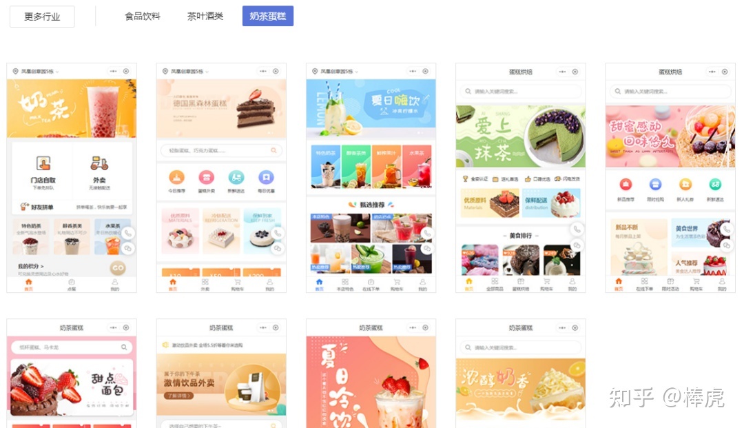 奶茶果饮商家可以如何运用小程序增长？