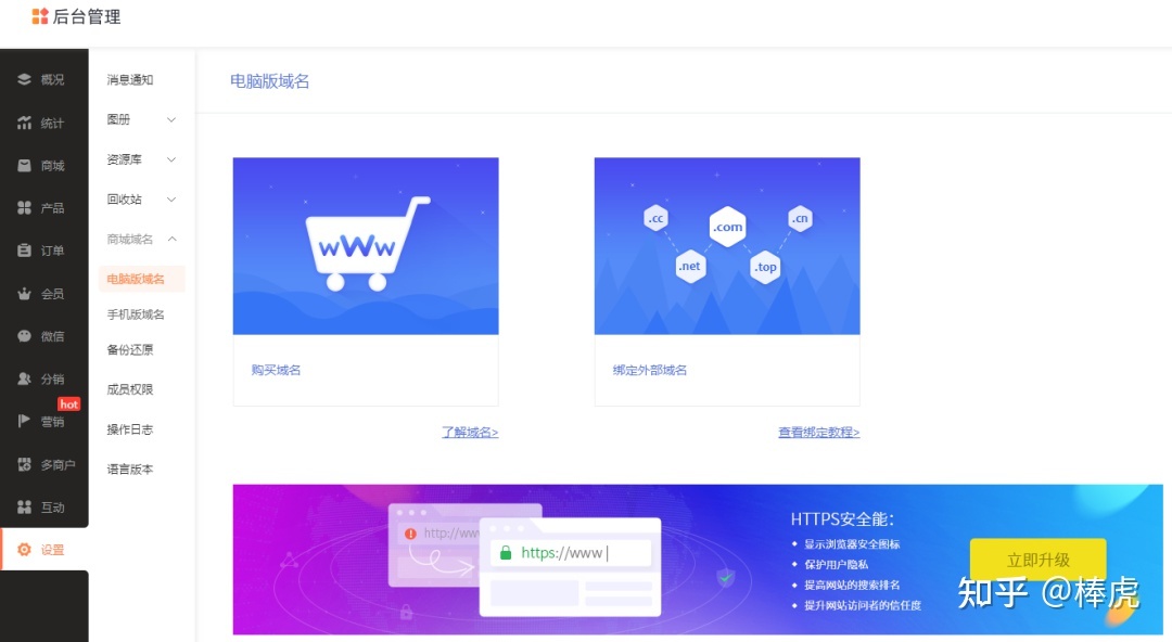 奶茶果饮商家可以如何运用小程序增长？