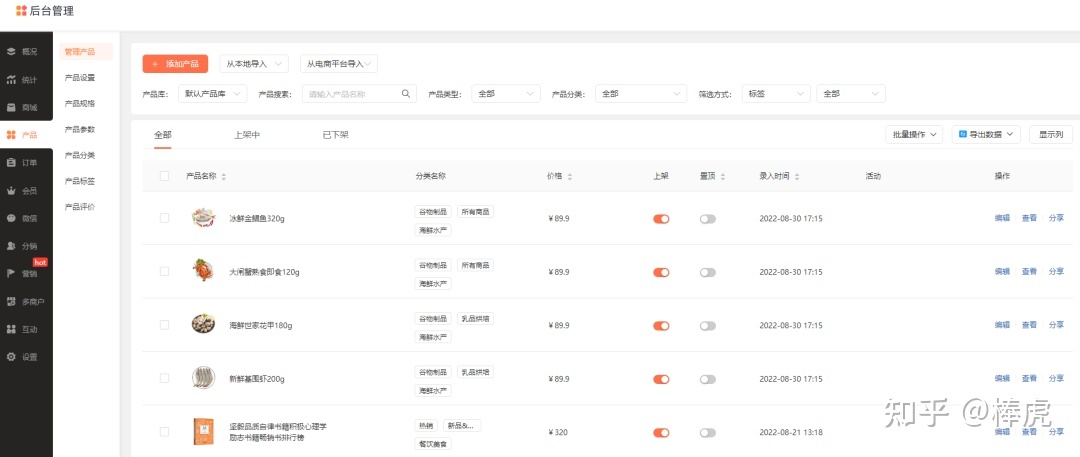 奶茶果饮商家可以如何运用小程序增长？