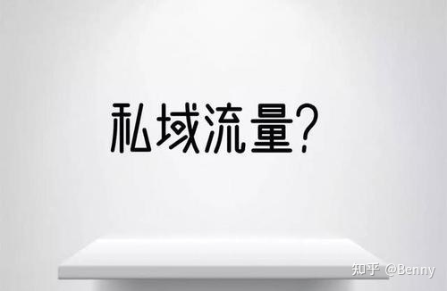 教育行业怎么做私域呢？