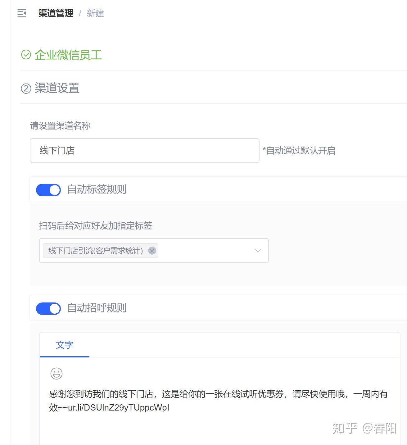 教育行业怎么做私域呢？