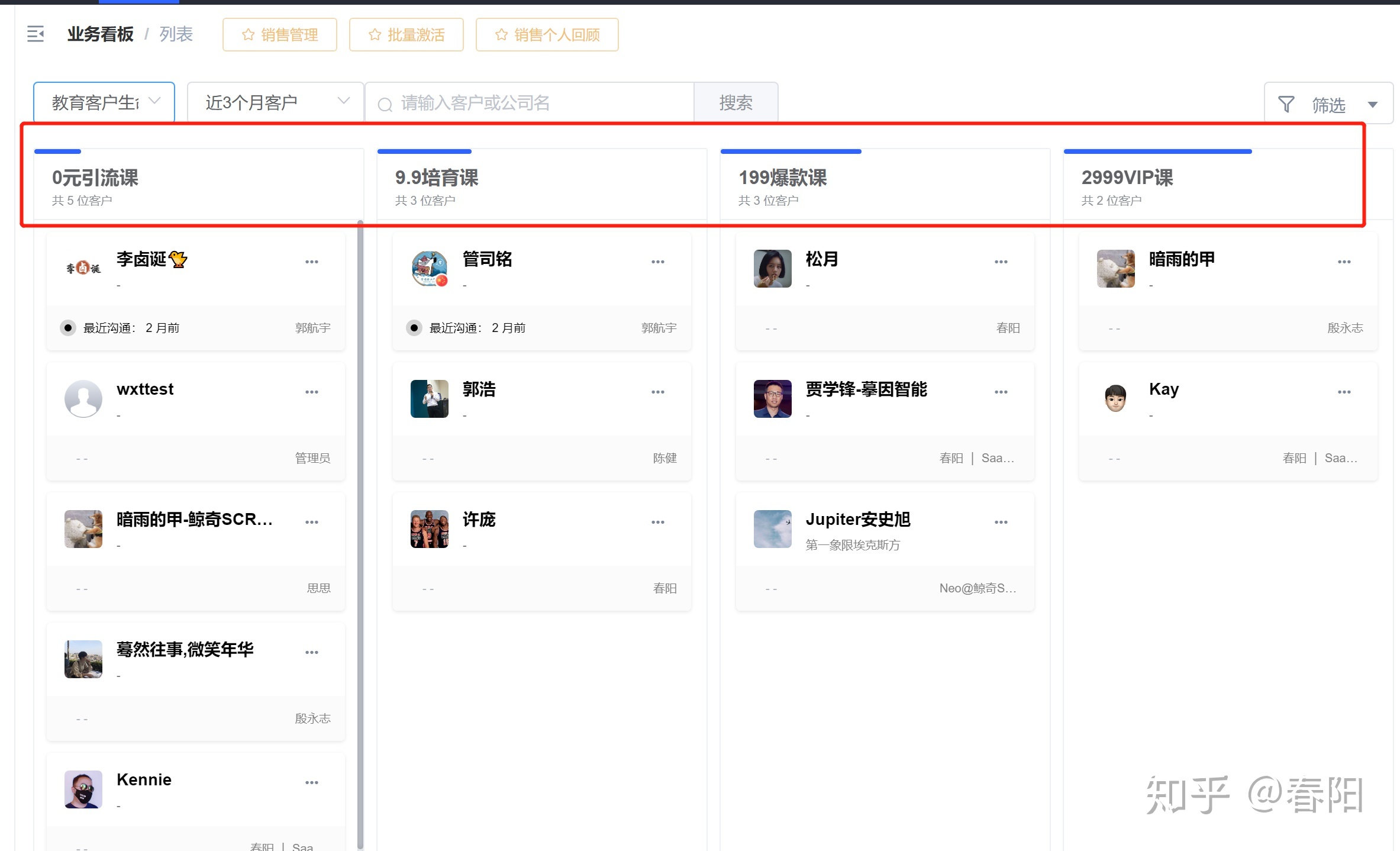 教育行业怎么做私域呢？