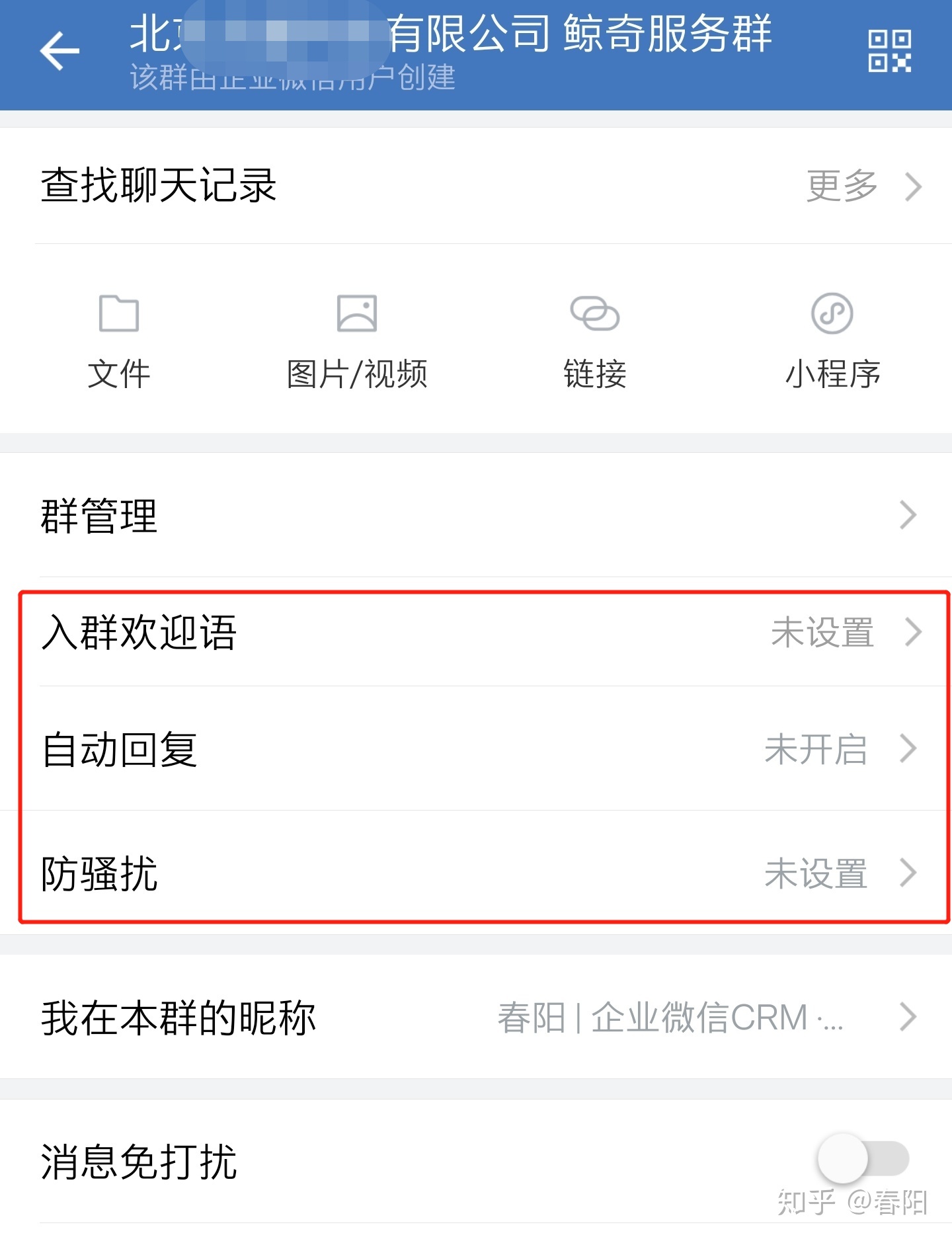 教育行业怎么做私域呢？