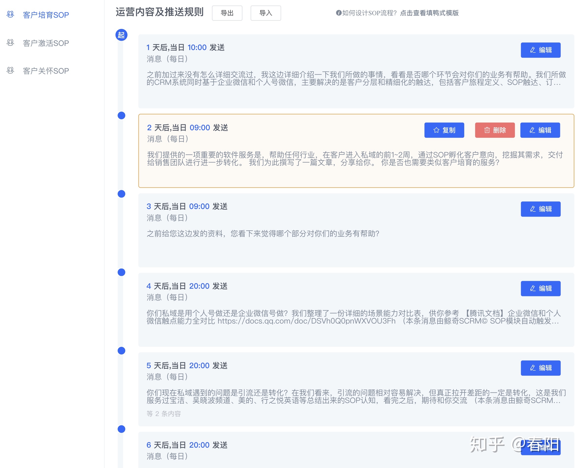 教育行业怎么做私域呢？