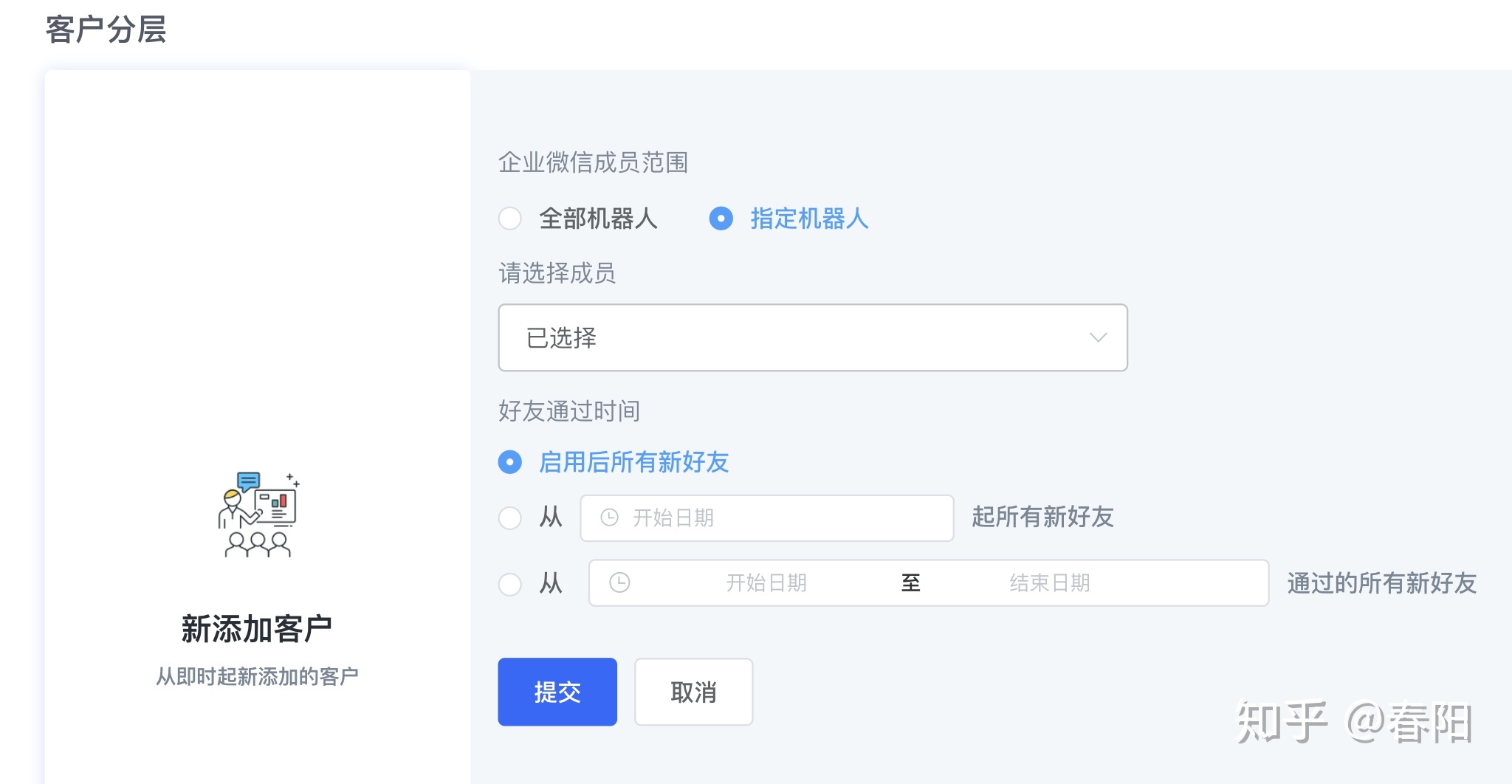 教育行业怎么做私域呢？