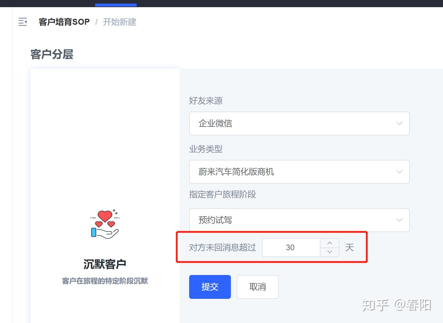 教育行业怎么做私域呢？