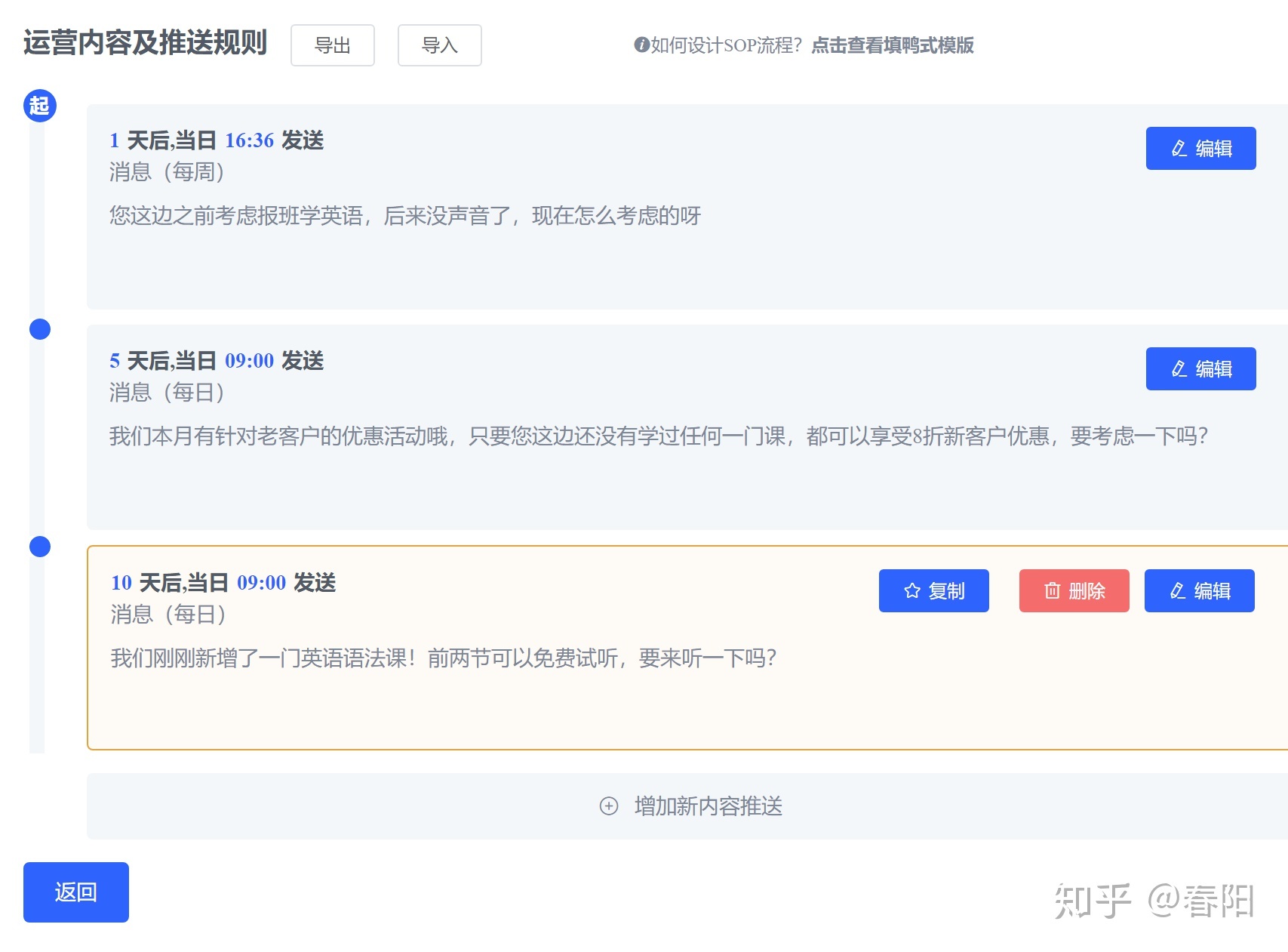 教育行业怎么做私域呢？