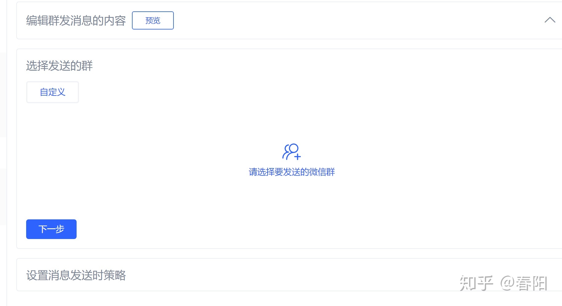 教育行业怎么做私域呢？