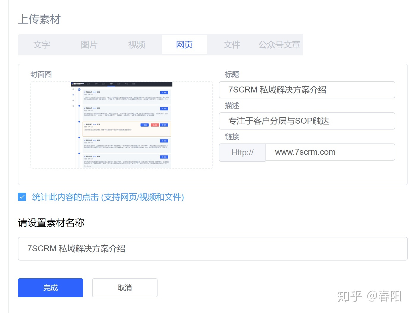 教育行业怎么做私域呢？