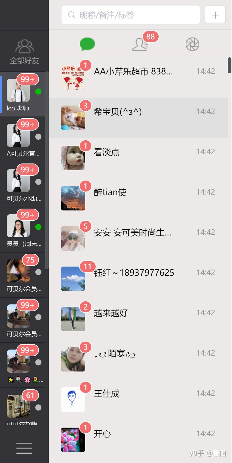 教育行业怎么做私域呢？