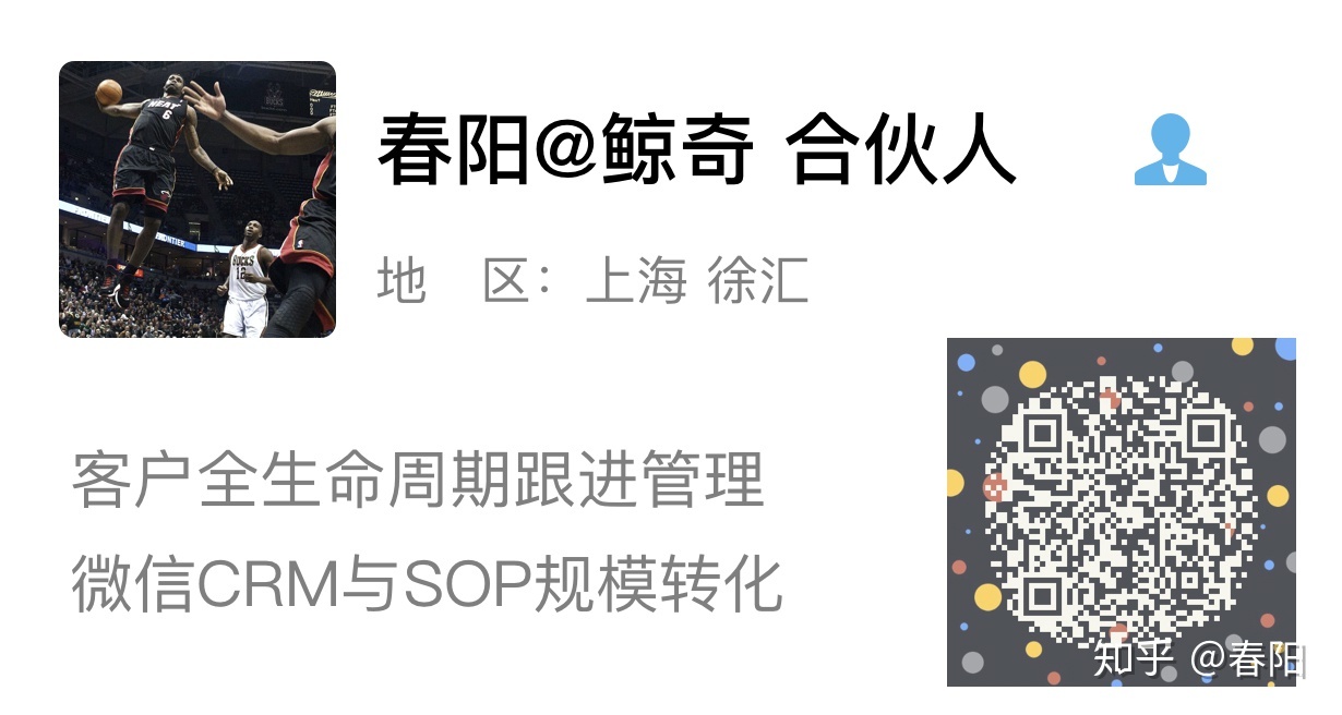 教育行业怎么做私域呢？