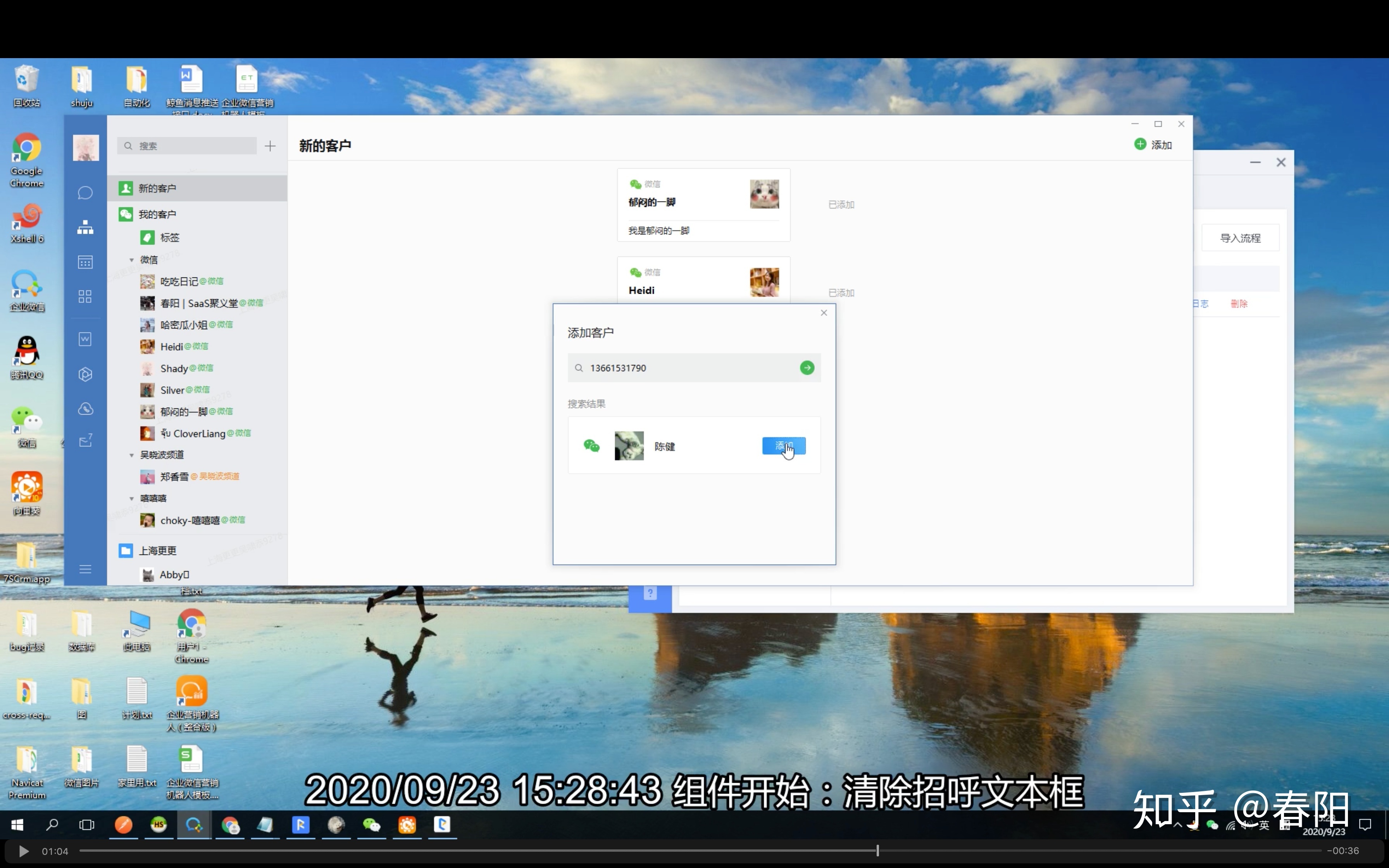 教育行业怎么做私域呢？
