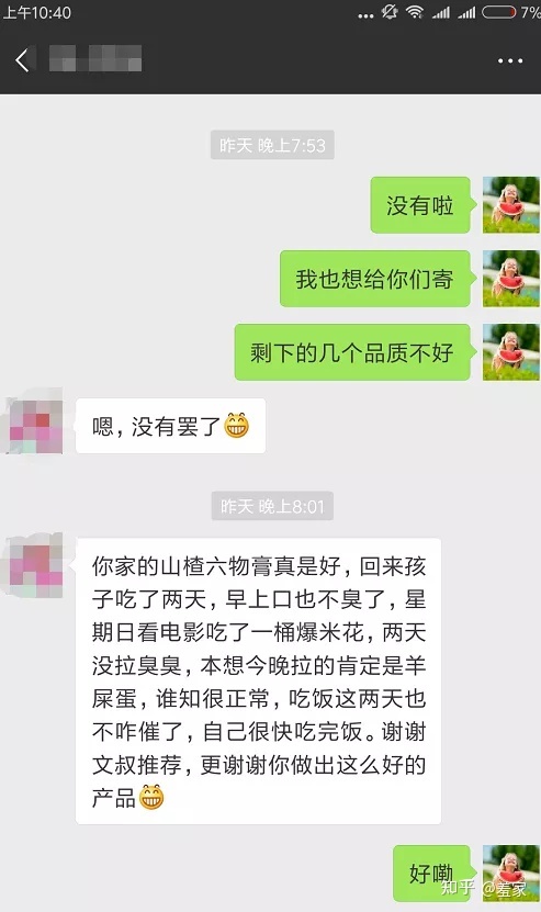 你是如何做私域流量的？