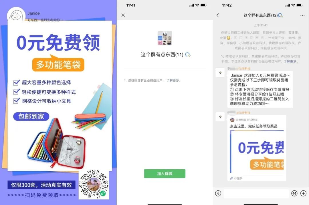 如何进行私域流量搭建和运营？