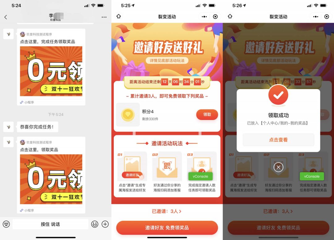 如何进行私域流量搭建和运营？