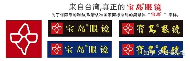 7000名职工，上万万会员，宝岛眼镜的胜利对于海内连锁止业 ...-9.jpg