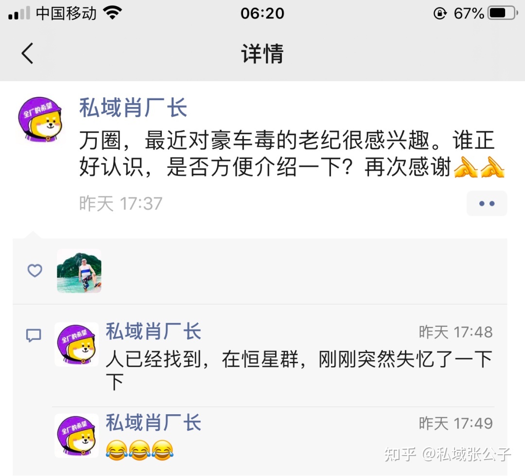 找老纪：刘润+肖厂少+老纪引爆的公域刷屏变乱营销委曲！-1.jpg