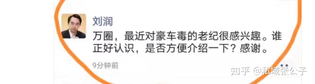找老纪：刘润+肖厂少+老纪引爆的公域刷屏变乱营销委曲！-2.jpg