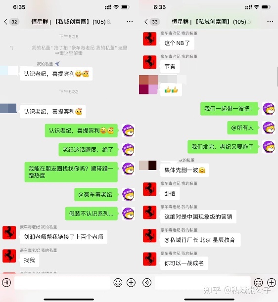 找老纪：刘润+肖厂少+老纪引爆的公域刷屏变乱营销委曲！-4.jpg