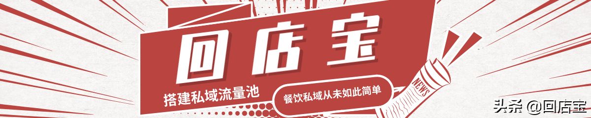 餐饮门店引流到私域的方法有哪些？