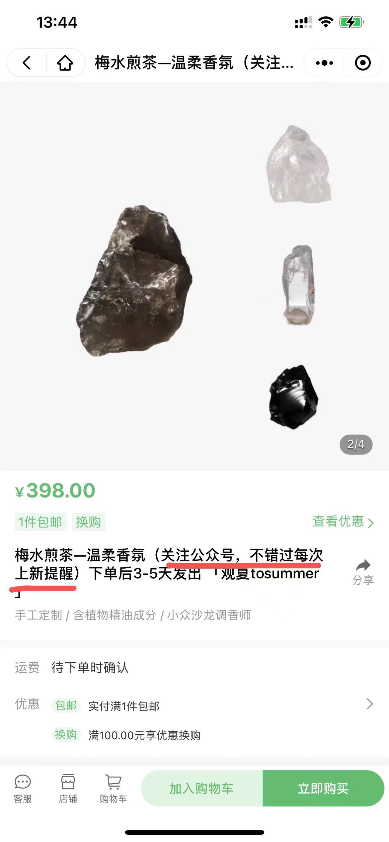 私域运营有哪些坑？