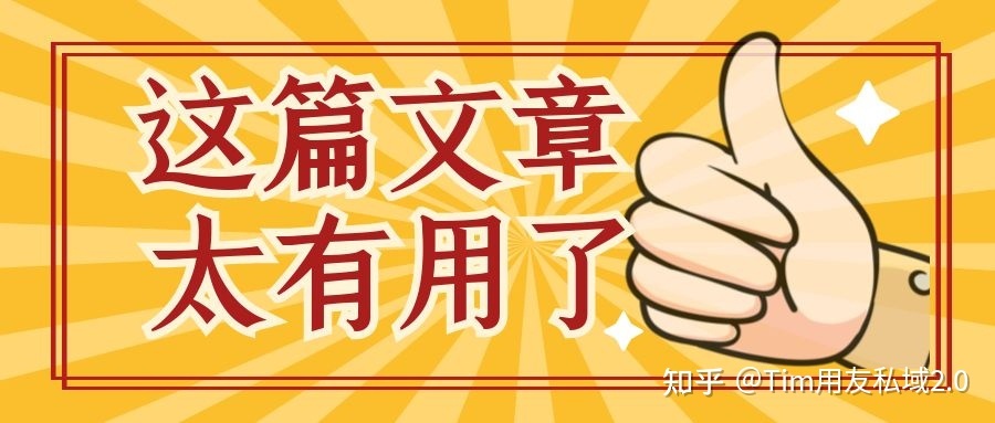 私域运营有哪些坑？
