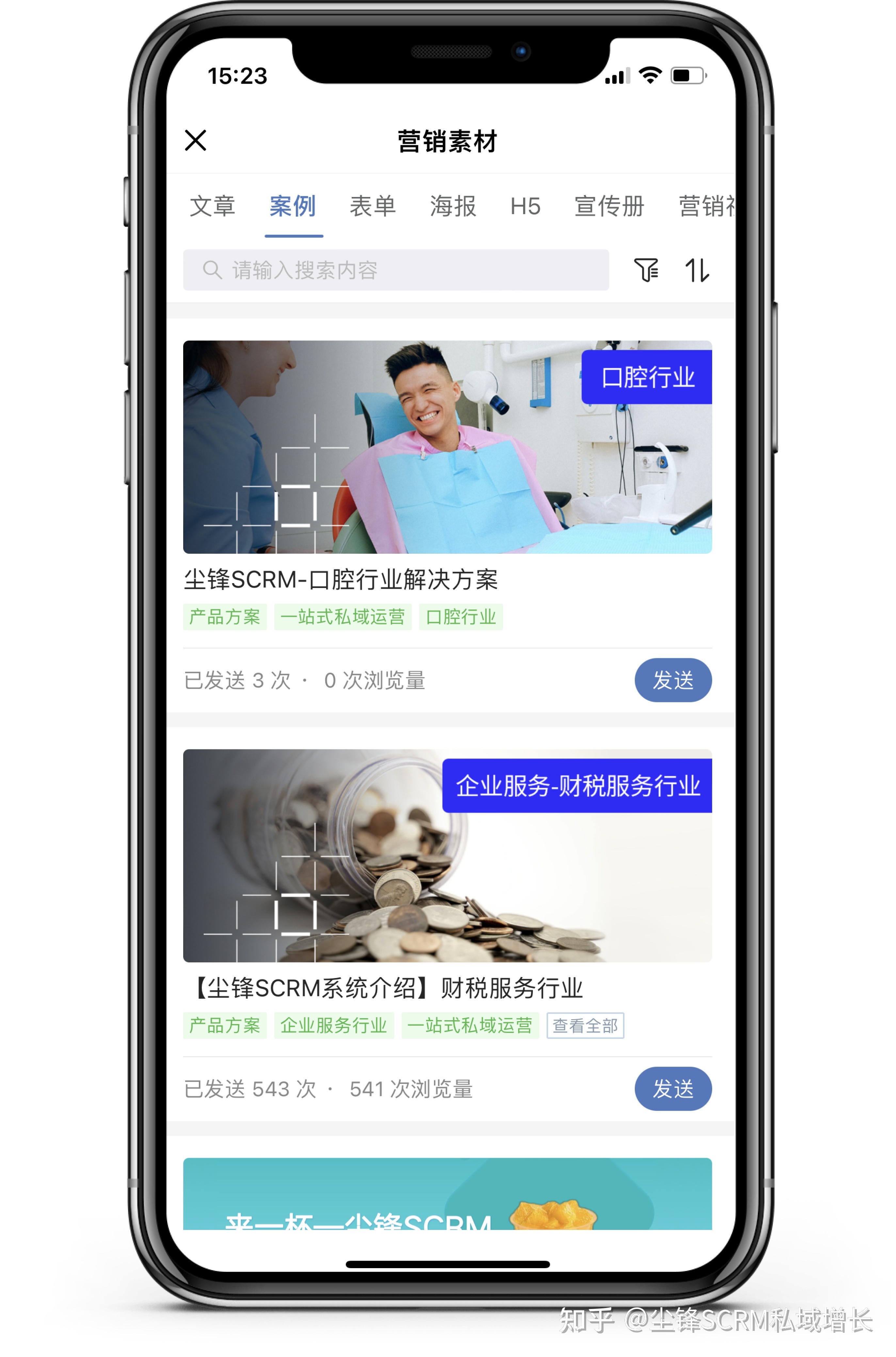 尘锋案例｜心腔止业规划公域系统，瞅好奥怎样单店成本 ...-16.jpg