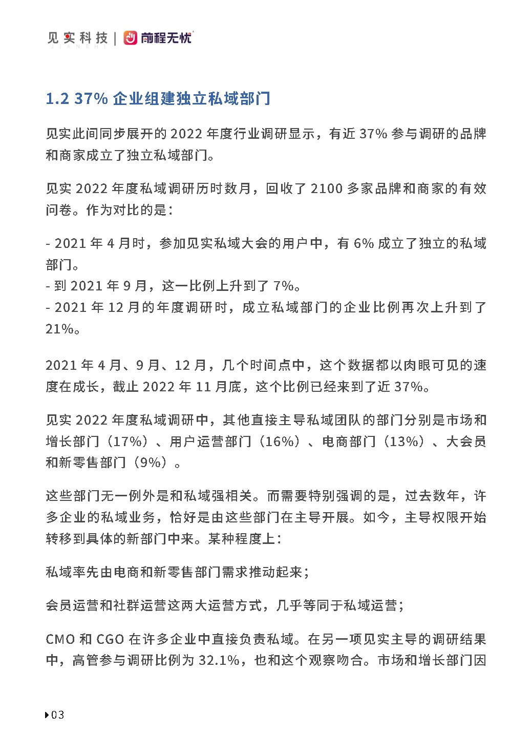 2023公域人材需要取薪酬谢告-11.jpg