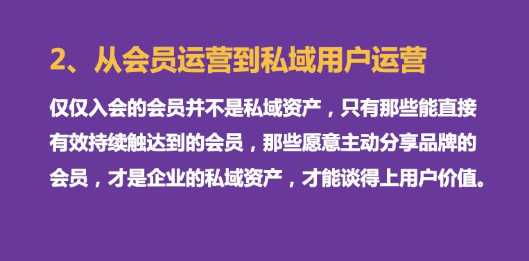 品牌公域经营怎样干？-13.jpg