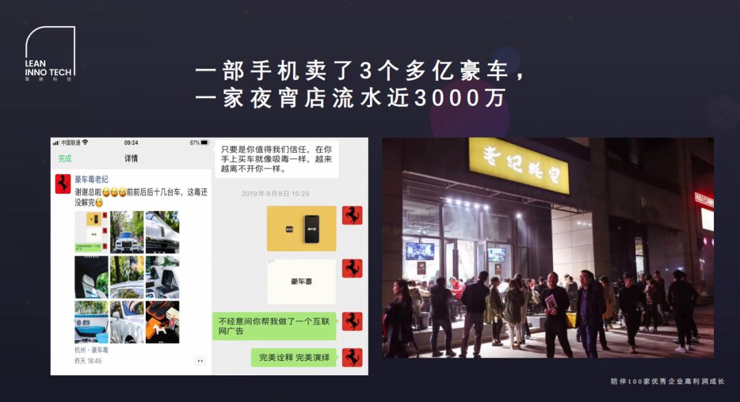 从年夜品牌到小门店，戴您瞅懂7个公域流质经营的极致案例-5.jpg