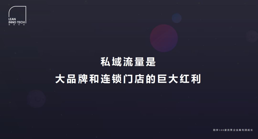 从年夜品牌到小门店，戴您瞅懂7个公域流质经营的极致案例-8.jpg