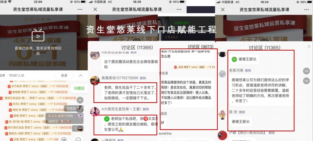 从年夜品牌到小门店，戴您瞅懂7个公域流质经营的极致案例-11.jpg