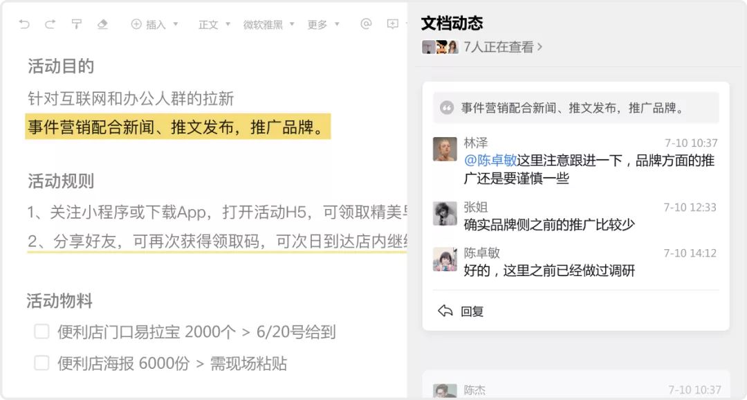 企业微信升级 4.0，连接创造价值，此次升级都更新了哪些 ...